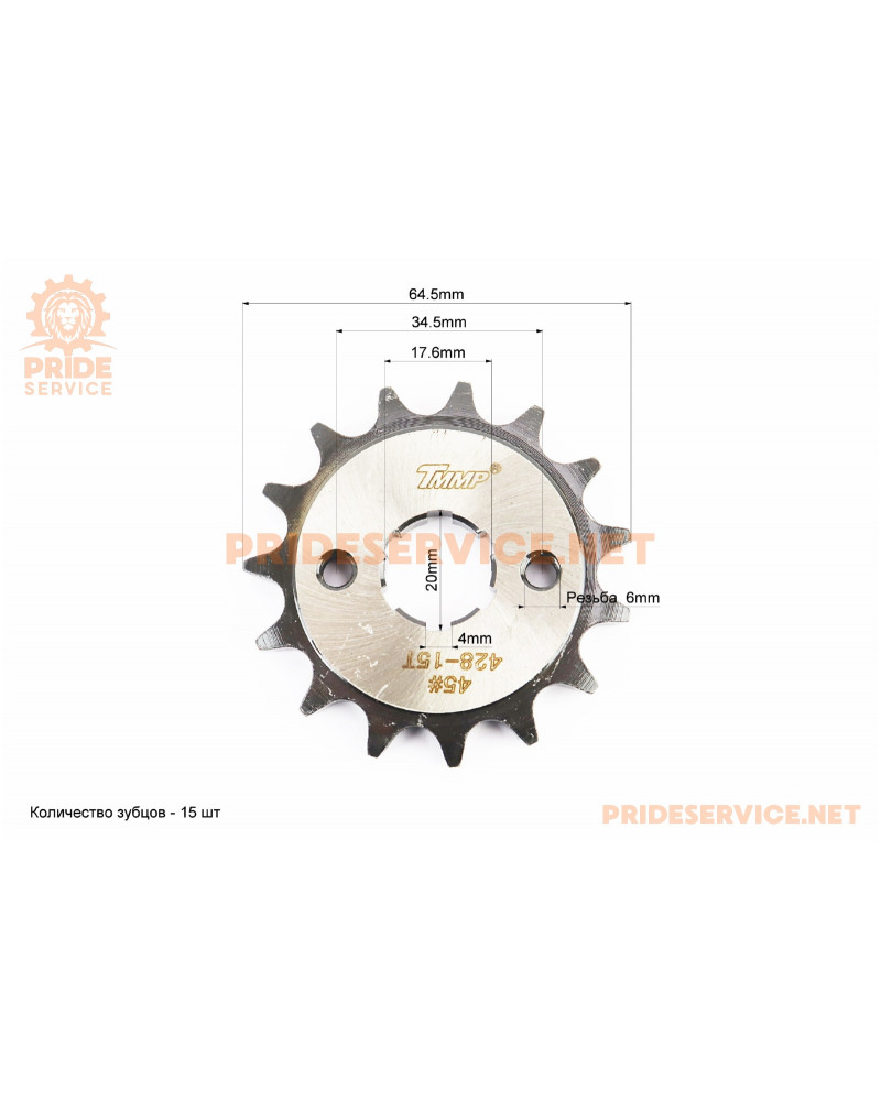 Зірки к-кт ZS125J, 428H-46T+15T "гартована"