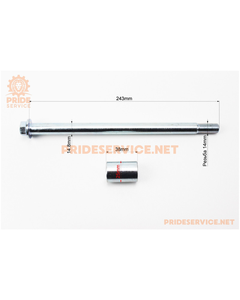 Вісь колеса заднього d15mm; L245mm + 1 втулка