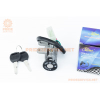 Замок запалювання