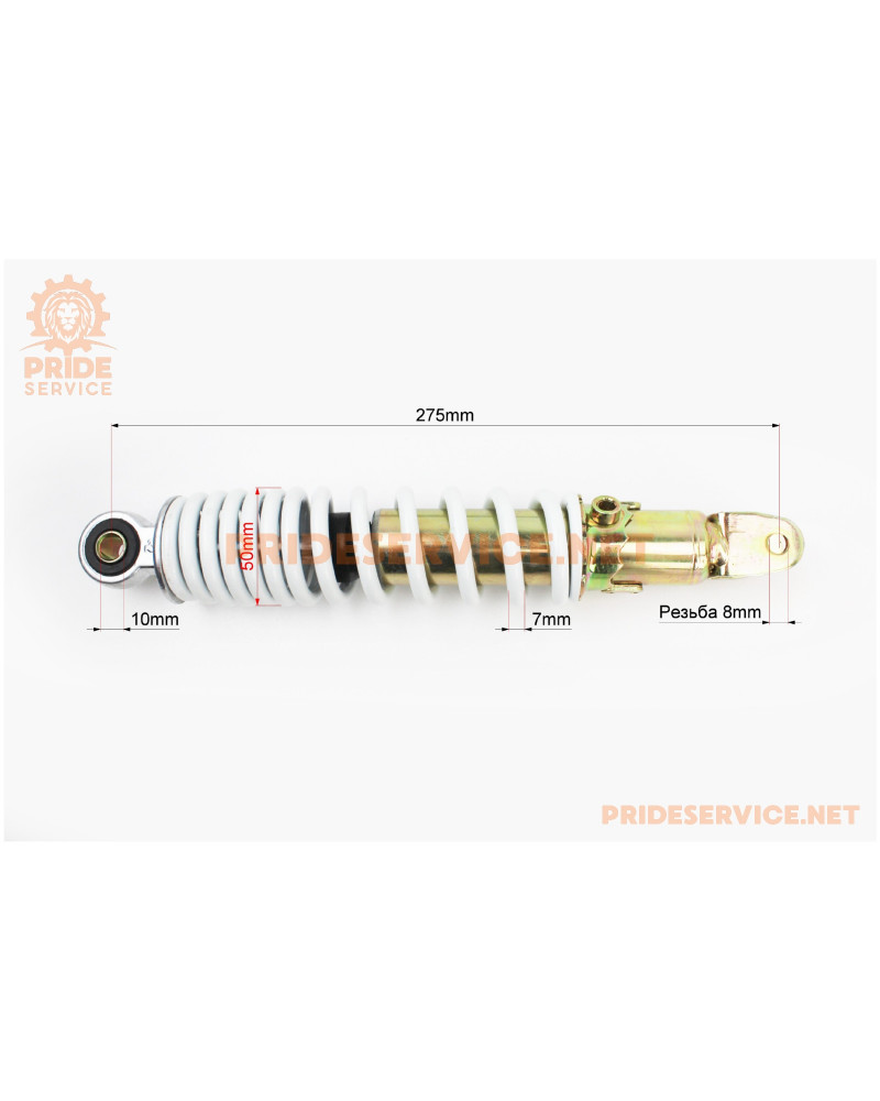 Амортизатор задній GY6/Yamaha-270мм*D-52мм (втулка 10мм / вилка 8мм) регул., білий