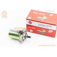 Стартер Suzuki AD50