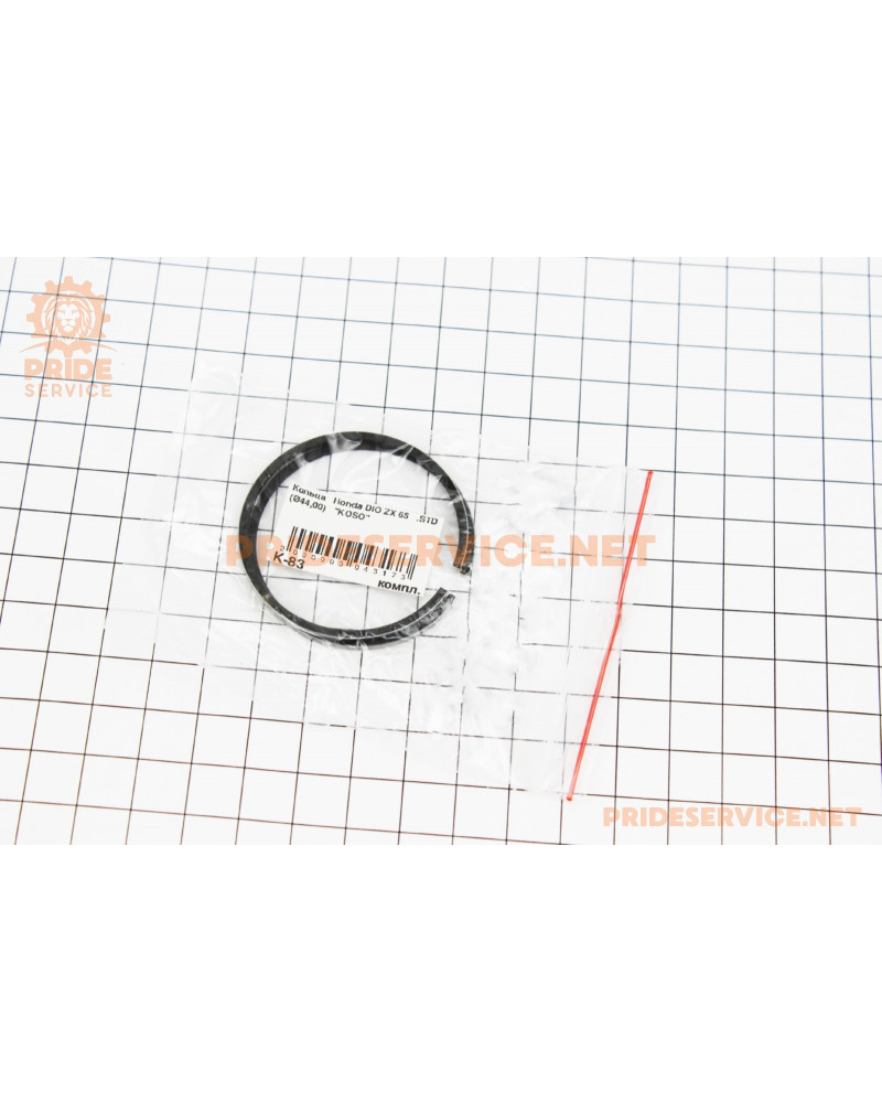 Кільця поршневі Honda DIO ZX65 44мм STD (замки верхні)