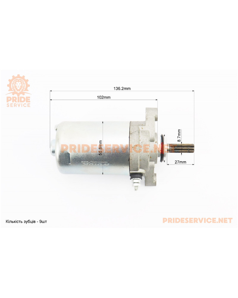 Стартер Yamaha SA26J, SA36J (Довжина вала 27мм)