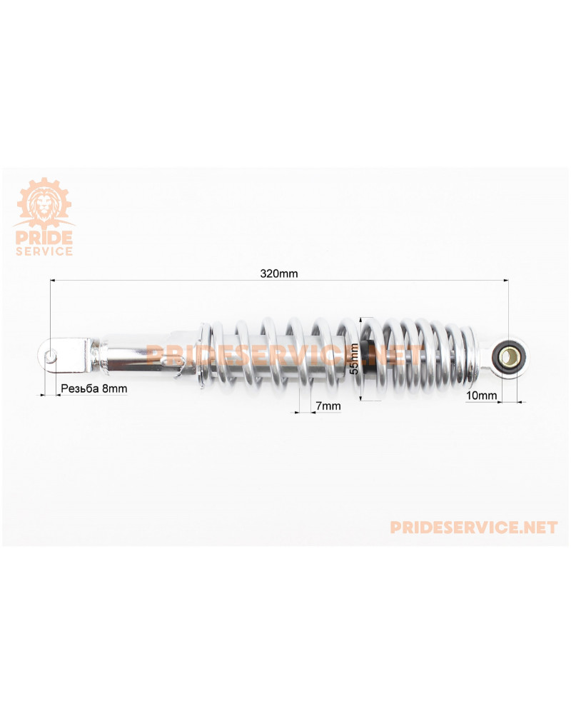 Амортизатор задній GY6/Honda - 320мм*d55мм (втулка 10мм / вилка 8мм) регул., хром