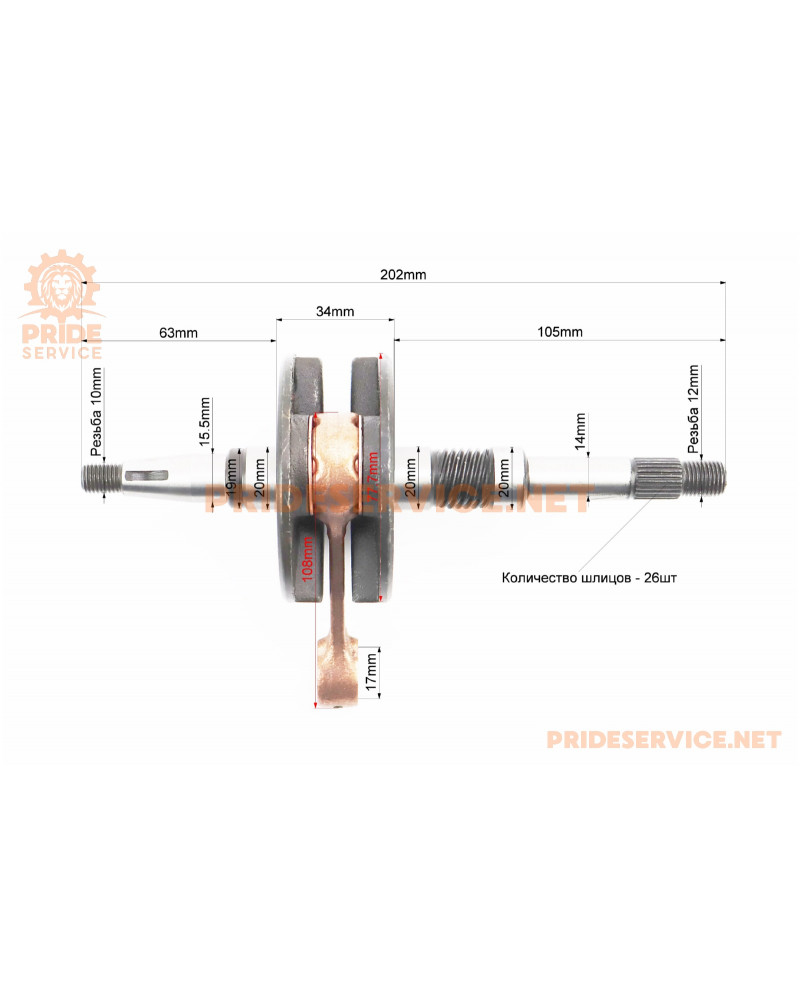 Колінвал Honda DIO AF35 (34mm)