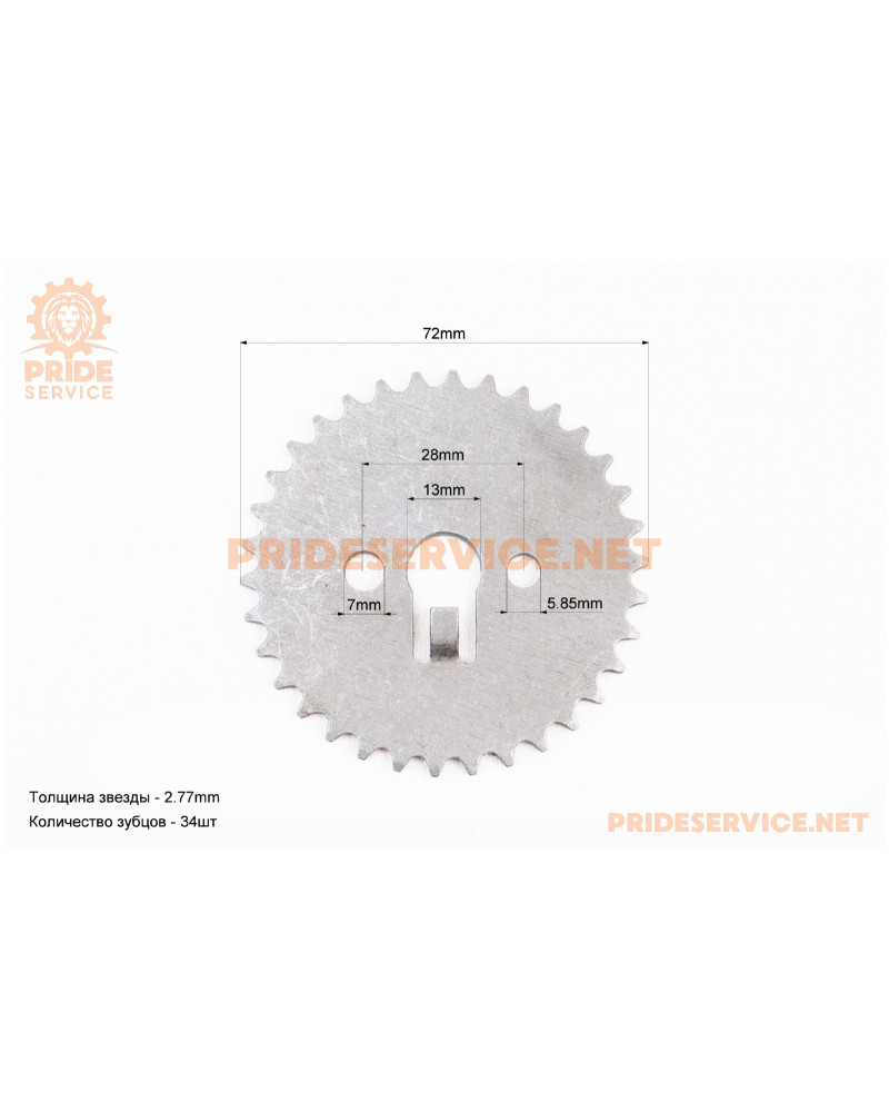 Зірка розподільчого валу тип 1