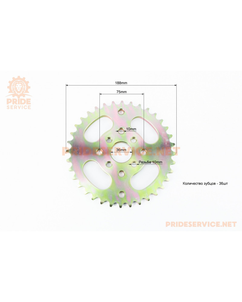Зірка задня 530H-36T-d-36; 8відп.*75мм