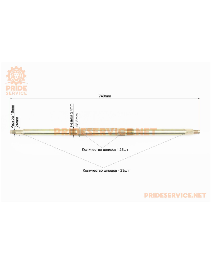Вісь задня на ATV-740мм