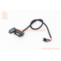 Роз'єм USB зарядки з проводами, E-BIKE MAX