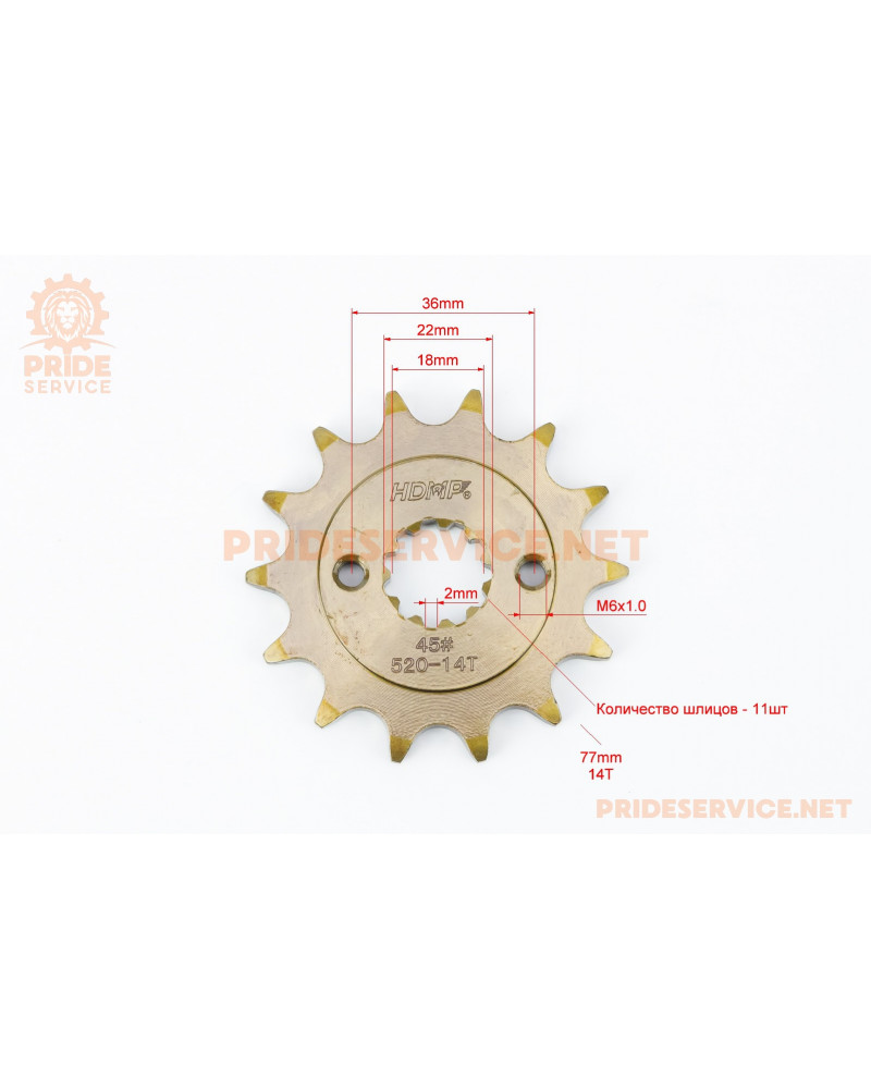 Звезда передня CG/CB-520H-14T (11 шлиців) 171FMM Loncin FE250