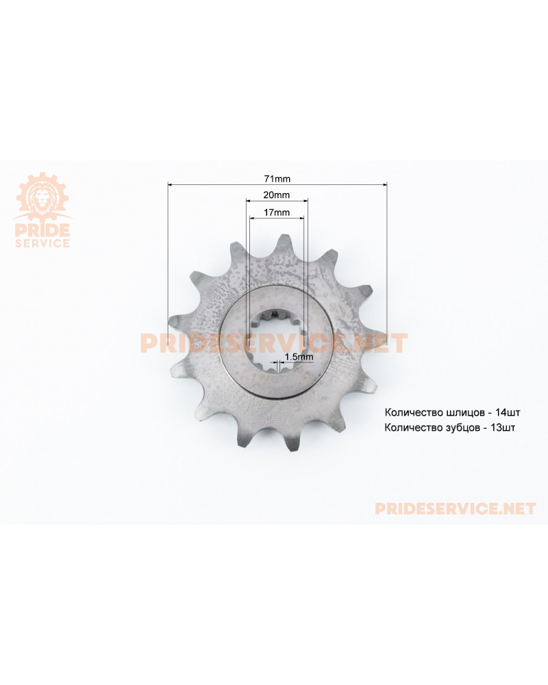 Звезда передня CG/CB-520H-13T (14 шлиців) 176FMN 300-4Т (ADT300)