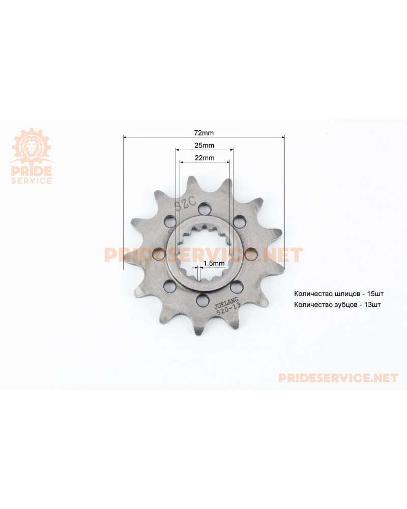 Звезда передня CG/CB-520H-13T (15 шлиців) 300-2T (2Т PRO)