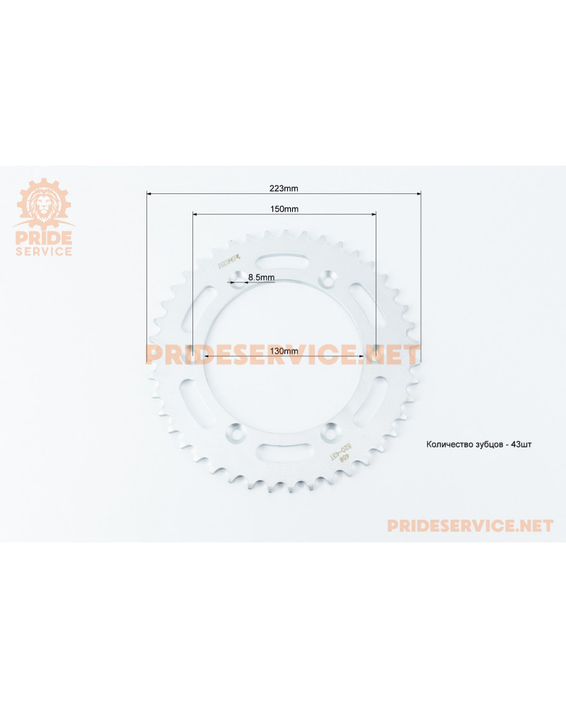 Зірка задня 520-43T-d-130; 6отв.*150мм GEON X ROAD/LIFAN