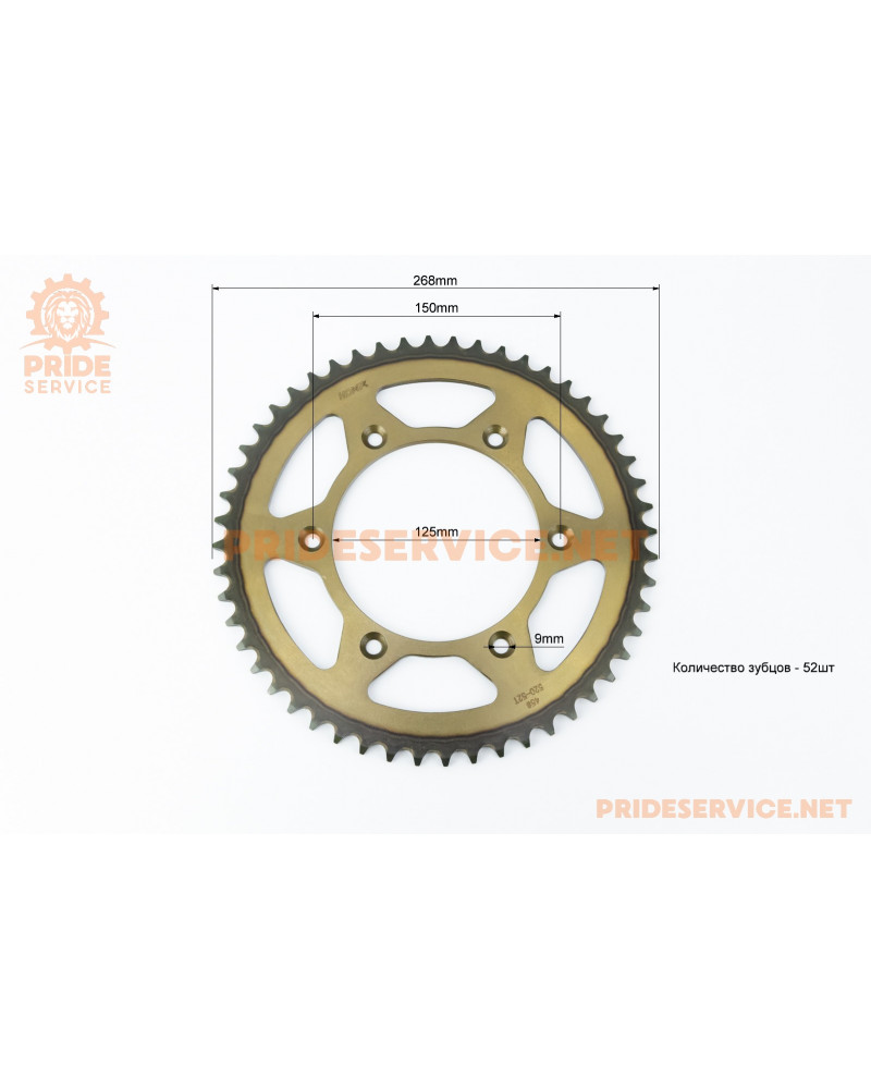 Зірка задня 520-52T-d-125; 6отв.*150мм Hyper